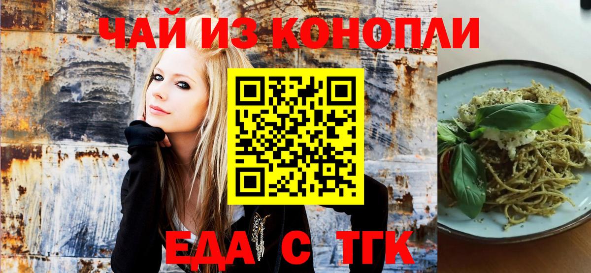 Печенье с ТГК конопля  Вход с VPN  Минусинск 