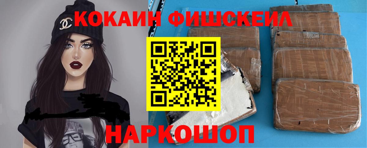 где продают   КОКАИН Колумбийский  Минусинск  Вход с VPN  Cocaine Эквадор 