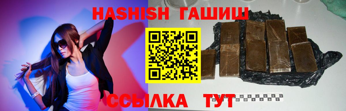 Гашиш VHQ  ГАШИШ Premium  Минусинск  ГАШИШ  Вход с VPN 