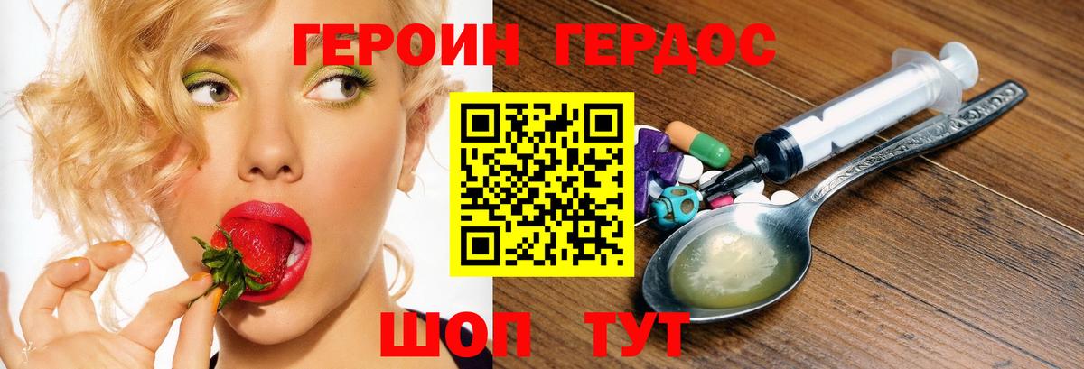 ГЕРОИН афганец  Вход с VPN  Минусинск 