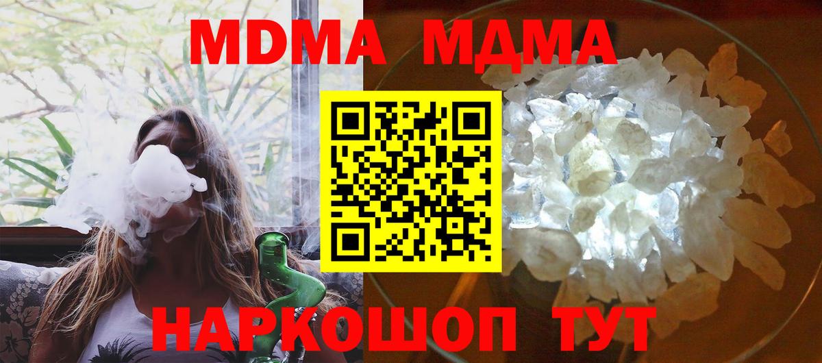 MDMA VHQ  MDMA  Минусинск  МДМА кристаллы  Вход с VPN 