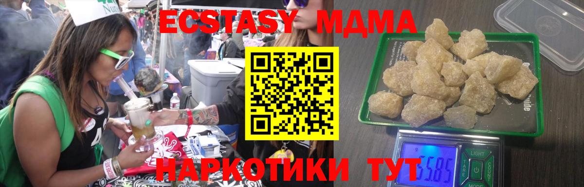 MDMA молли Минусинск