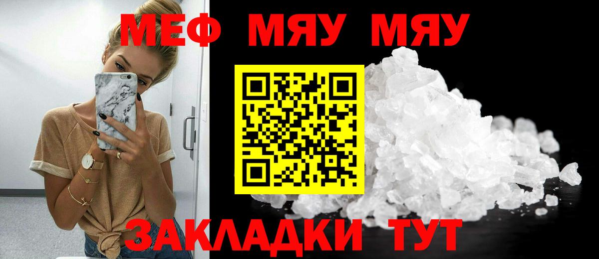 Меф кристаллы Минусинск