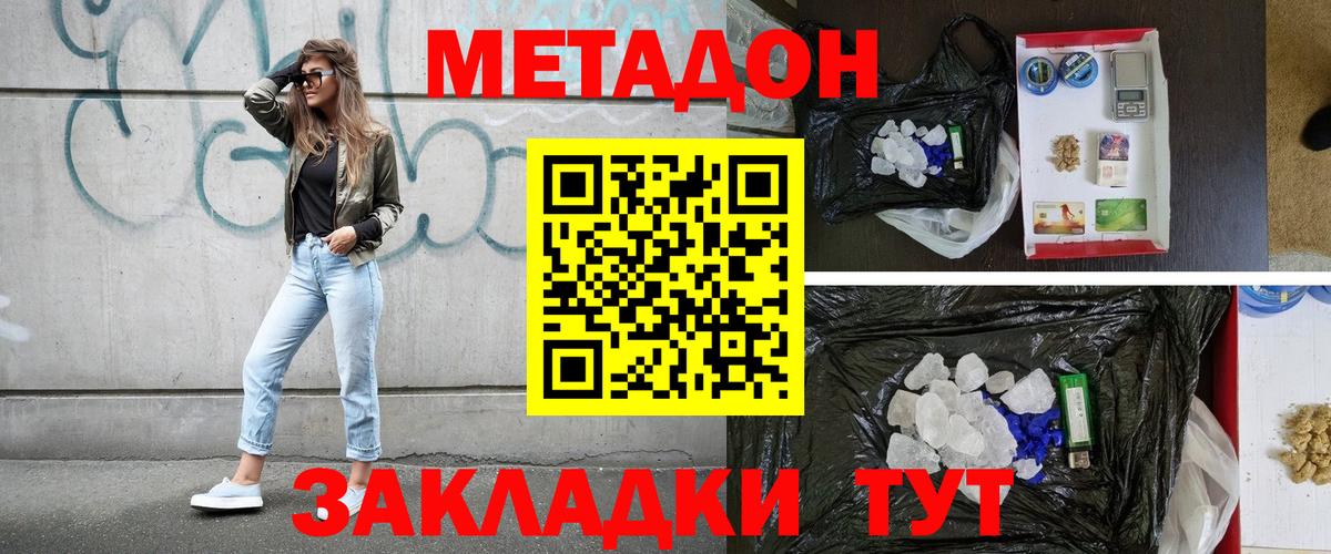 Минусинск  Метадон белоснежный  Вход с VPN 