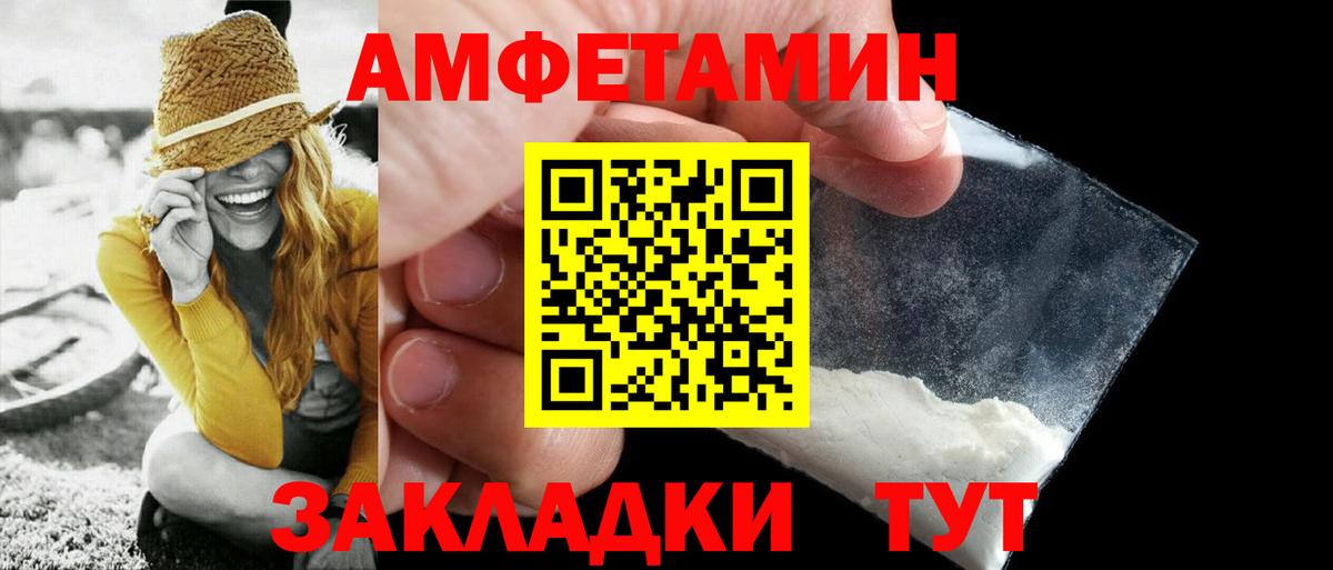 Метамфетамин витя Минусинск
