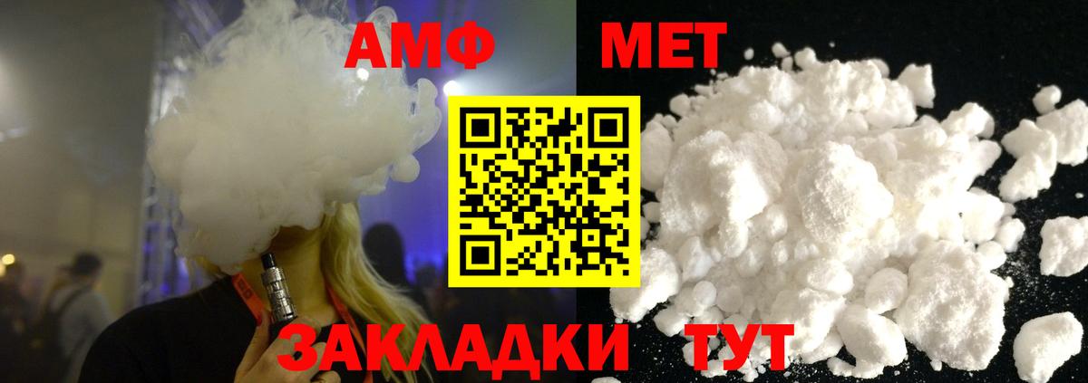 МЕТАМФЕТАМИН пудра  МЕТАМФЕТАМИН пудра  Минусинск  Вход с VPN 