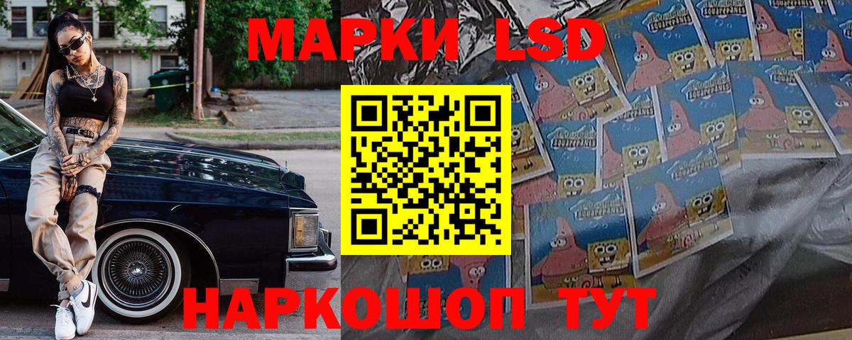 Марки 25I-NBOMe 1500мкг Минусинск