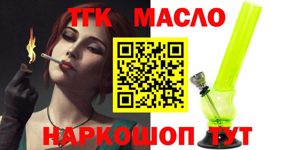 Мефедрон Минусинск