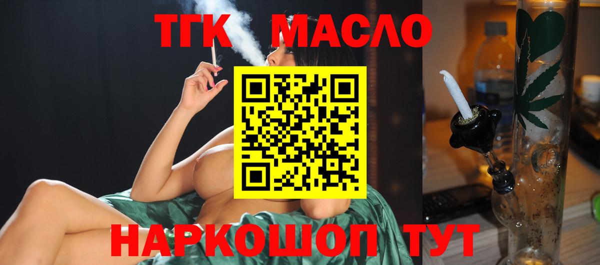 Дистиллят ТГК жижа  Вход с VPN  купить   Минусинск 
