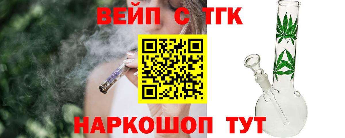 ТГК Wax Минусинск