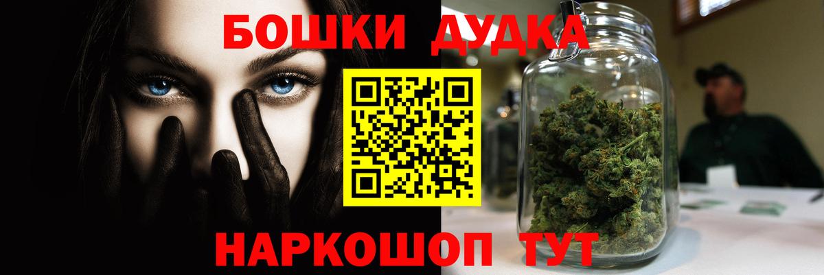 Шишки марихуана тримм  Бошки Шишки MAZAR  Вход с VPN  Конопля гибрид  Минусинск 